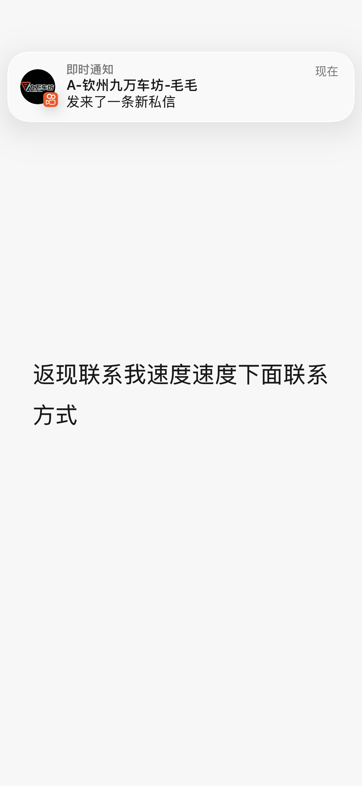 返现联系